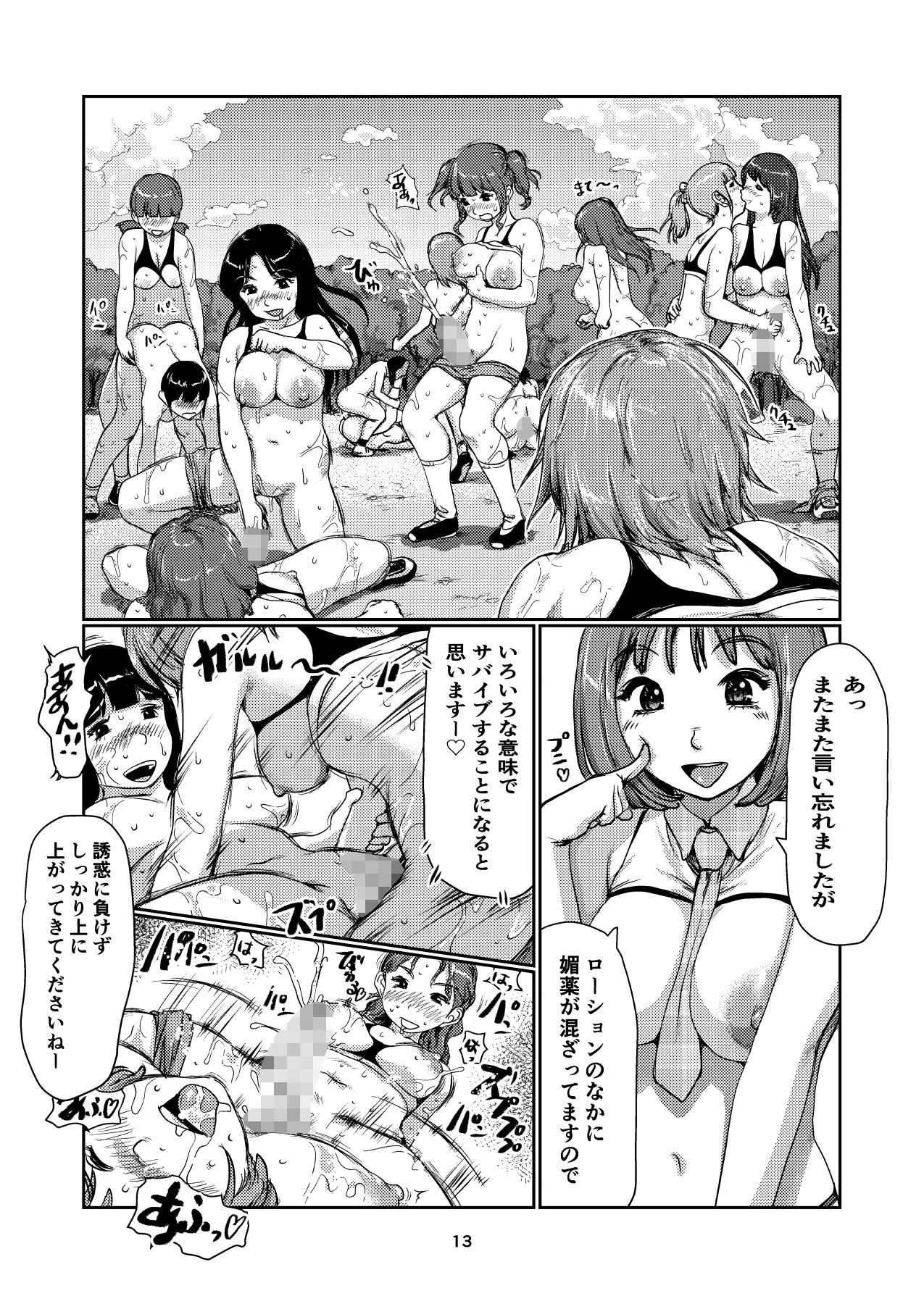 ふたなりモニター5
