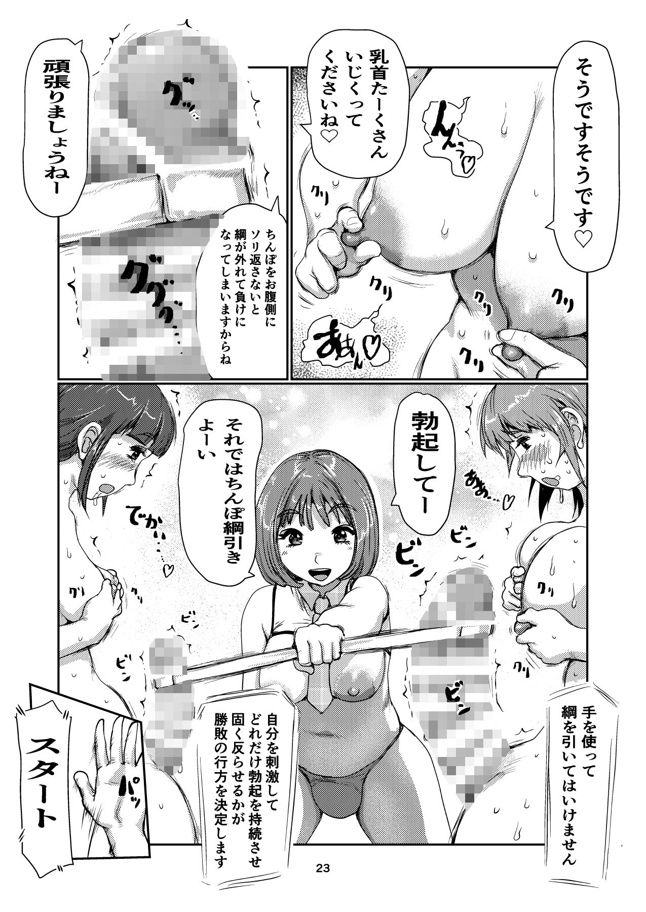 ふたなりモニター7
