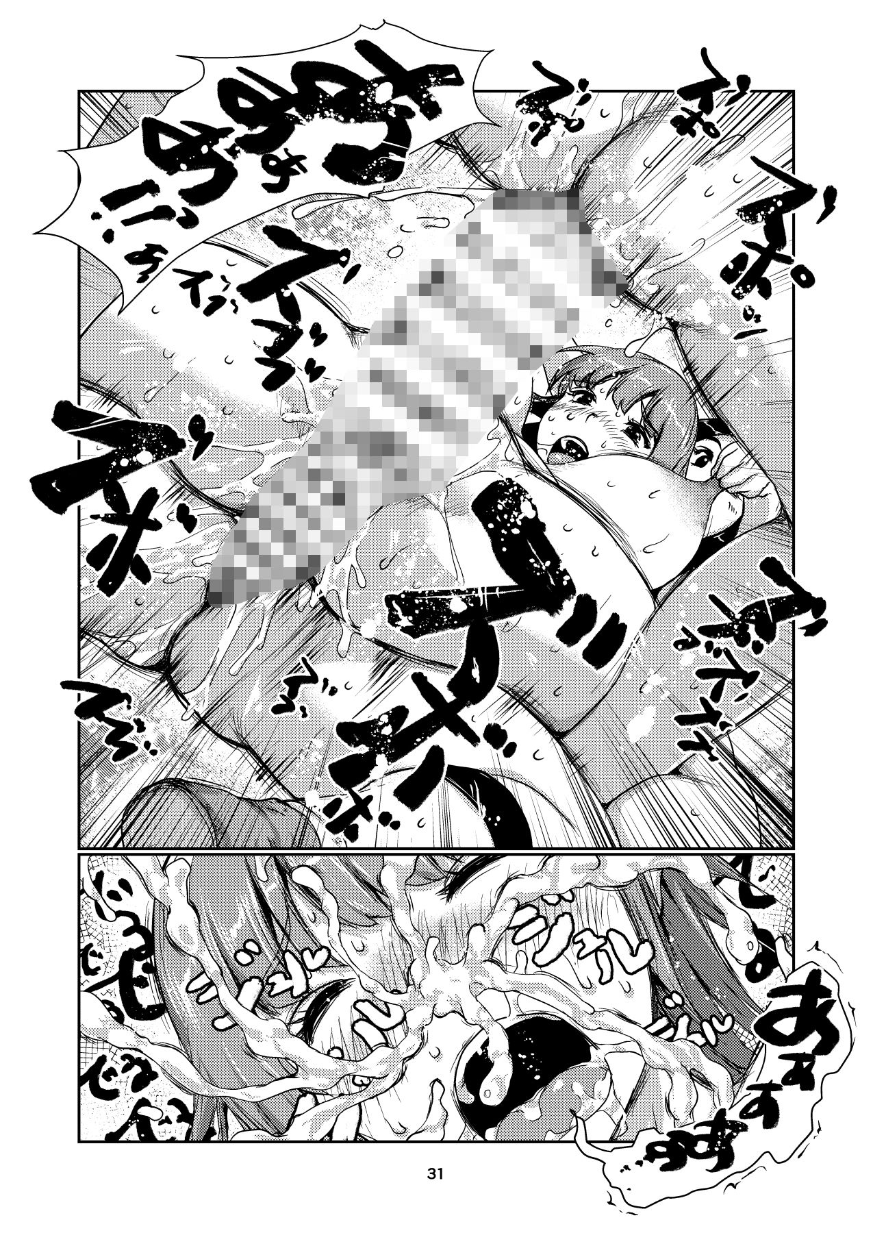 ふたなりモニター8