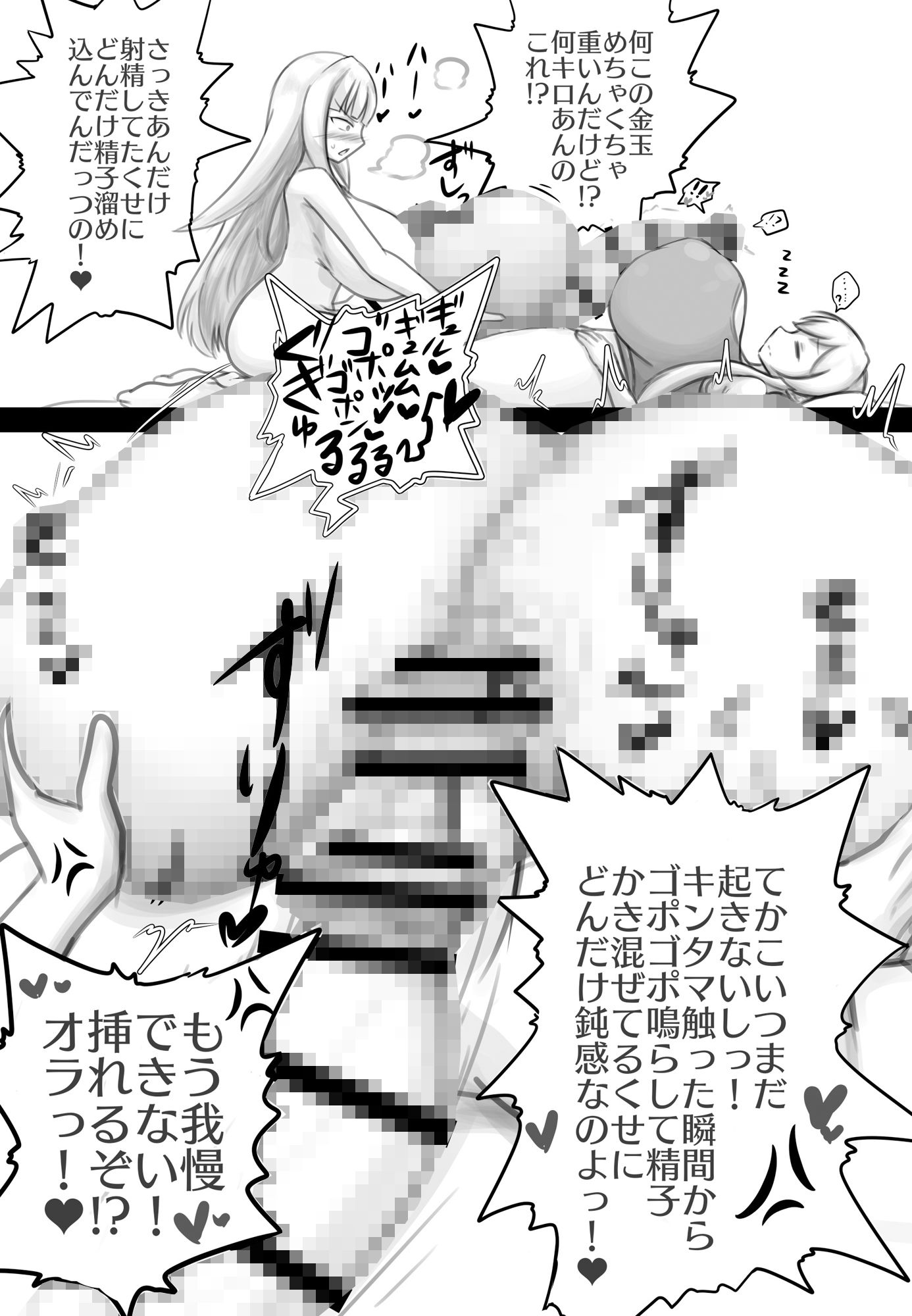 ふたなり女騎士とふたなり皇女様が孕み合う話？3