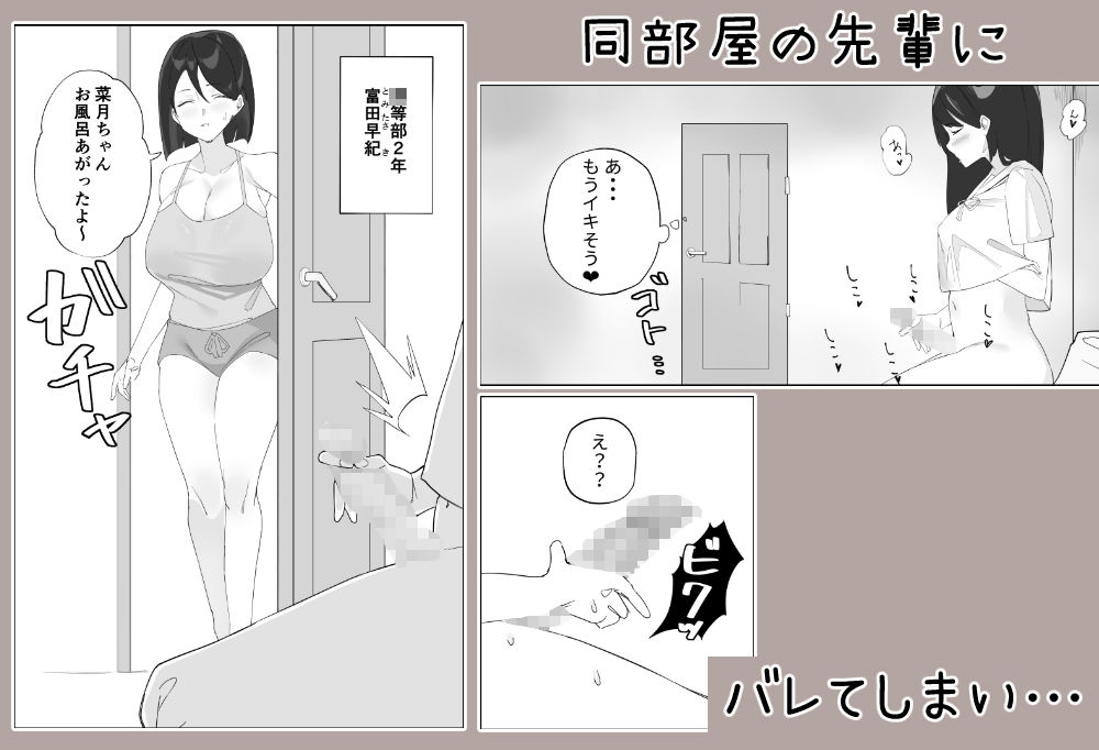 ふたなり娘のいる女子寮3