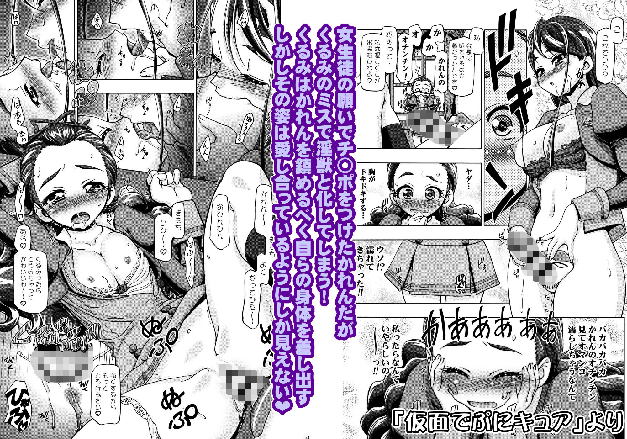 ぷにキュア5総集編5
