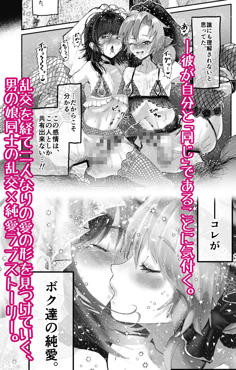 ぷらとにっくびっち♂10