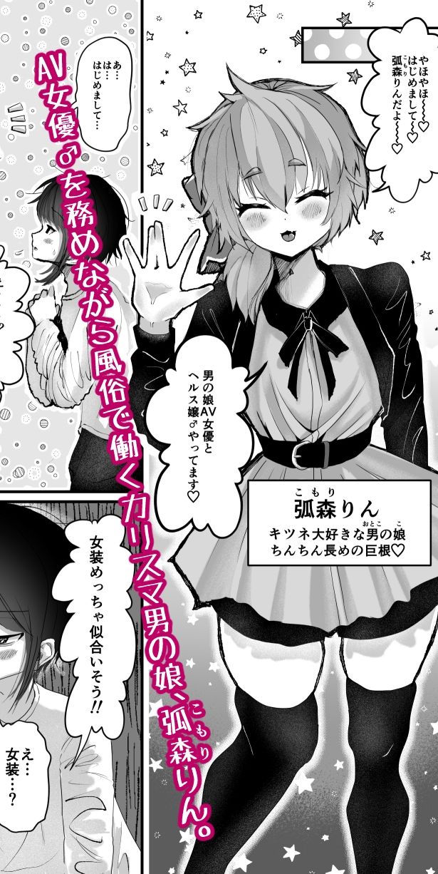ぷらとにっくびっち♂2
