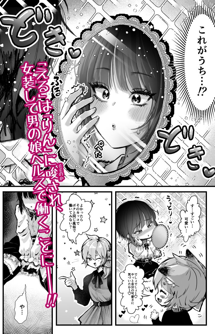 ぷらとにっくびっち♂3