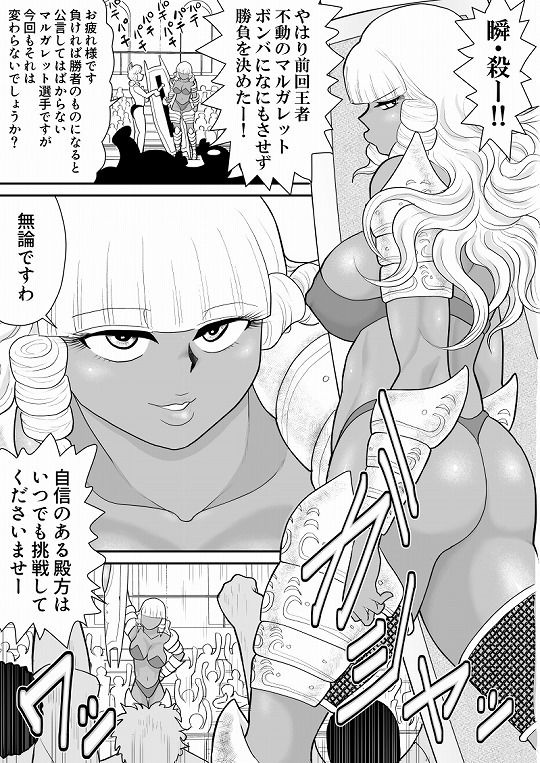 ほだされ戦士マルガレット31