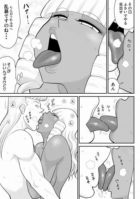 ほだされ戦士マルガレット32