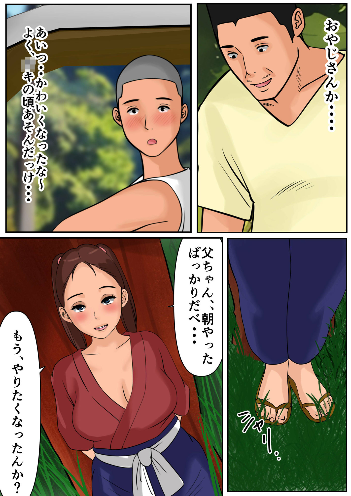 ぼくのかあちゃん34