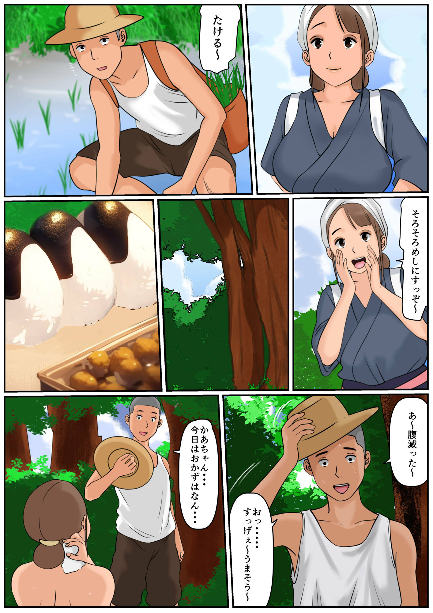 ぼくのかあちゃん37