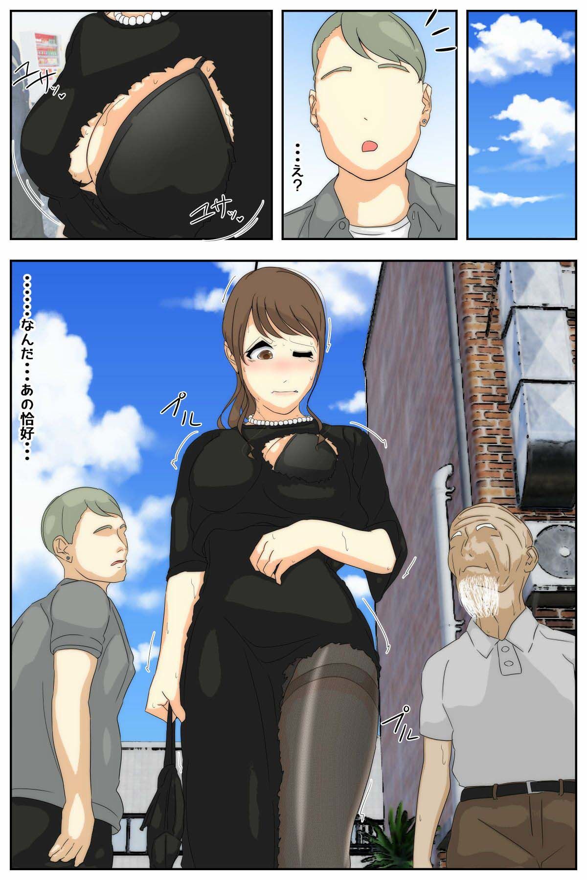 ぼくのママがおじいちゃんに帰り道でベトベトにされました。 完結編1