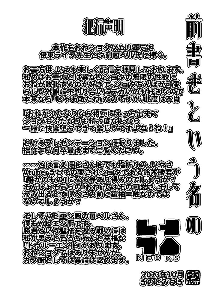 まさる君は誰のもの？1