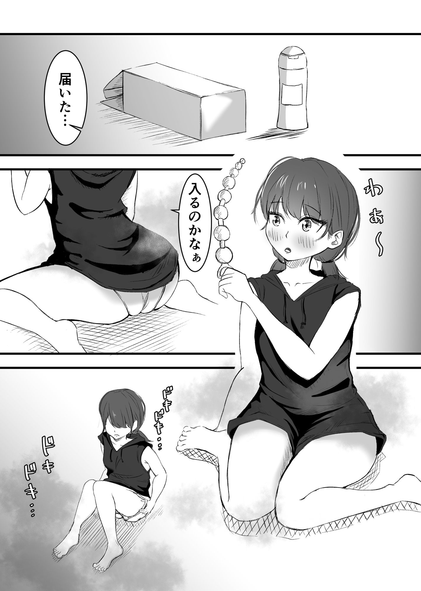まとめ！汗っかきの私が後輩くんを家に呼んだら、嗅がれ、舐められ、イかされた6