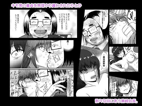 みんなの生徒会長〜公約でなんでもするとか言っちゃった会長の学園生活〜2