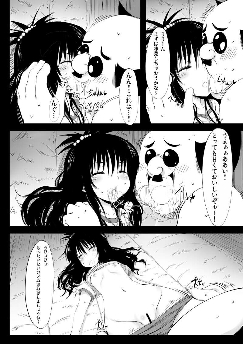 やみかん！3