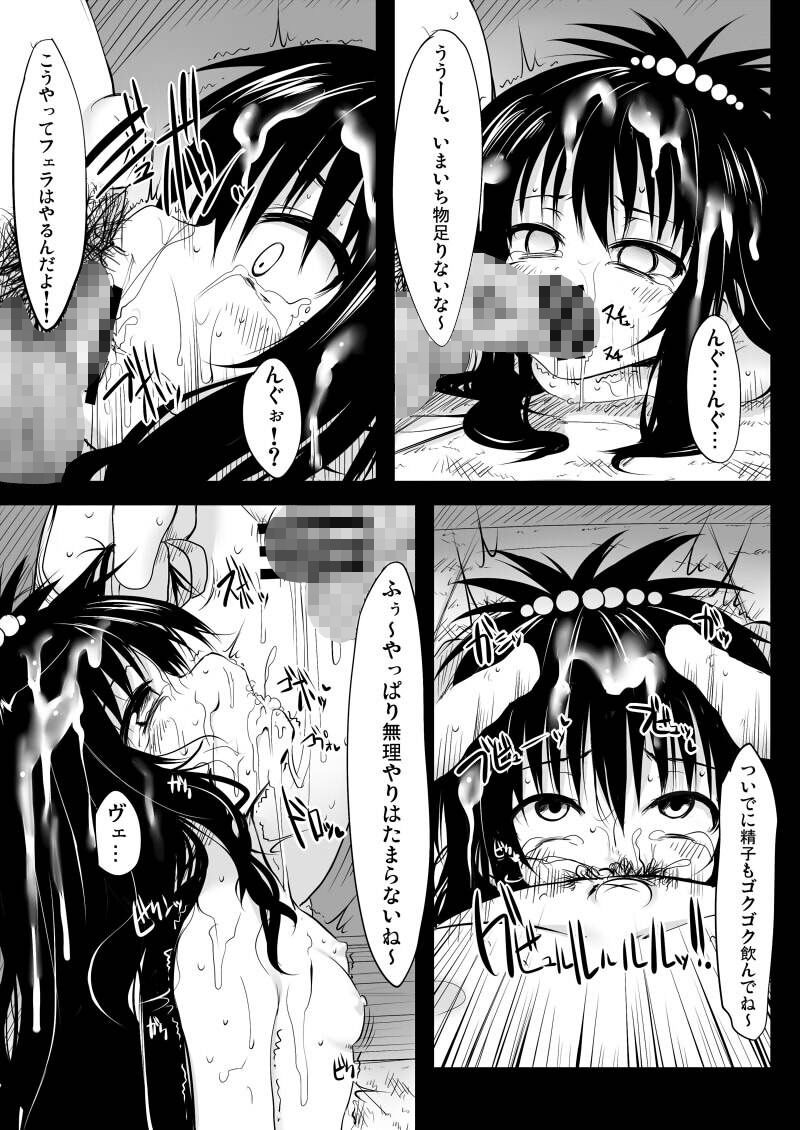 やみかん！5
