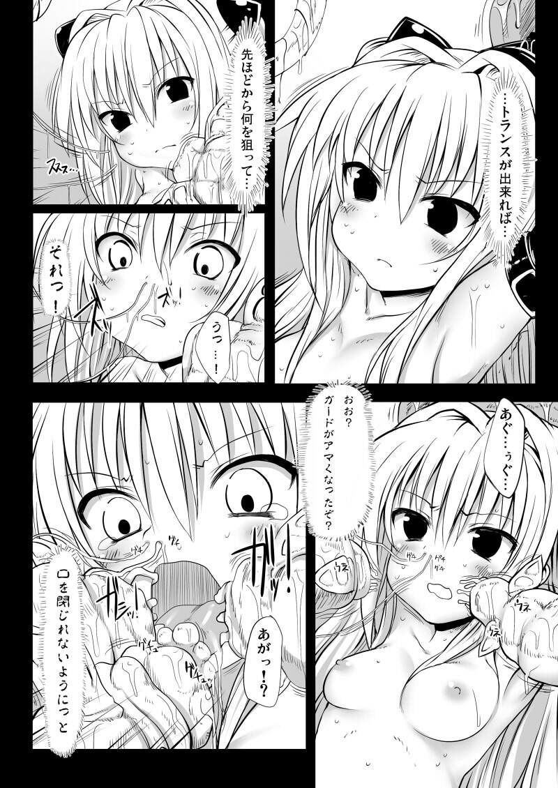 やみかん！7