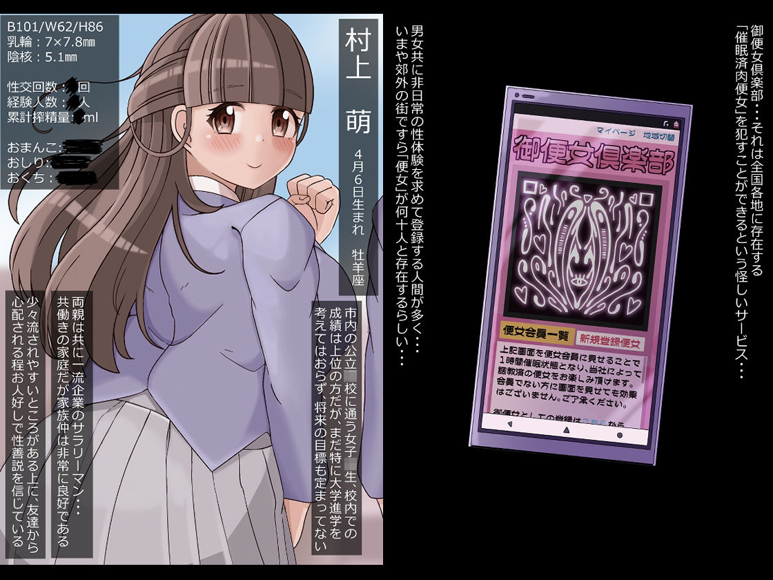 わたし、ちんぽづけにされちゃってました・・・ 萌ちゃんは調教済のちんぽ穴1