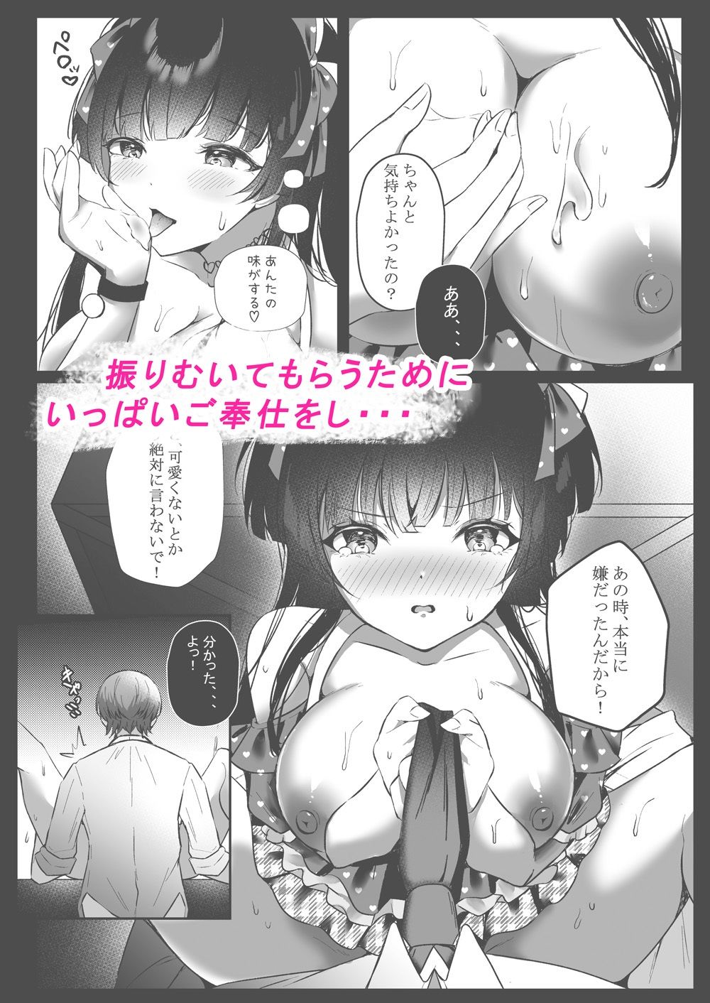 アイドル匂わせSEXシリーズ1「サマーナイトタウンXOXO」3