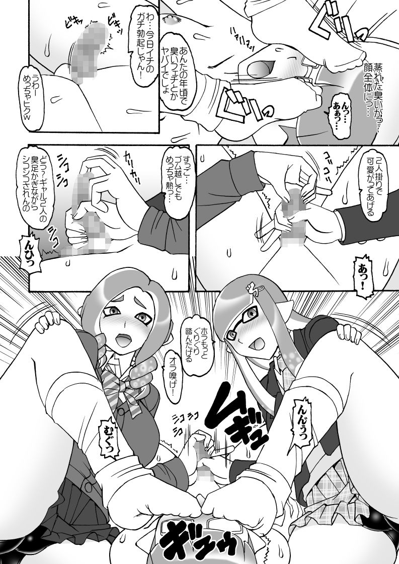 イカタコCFNM2