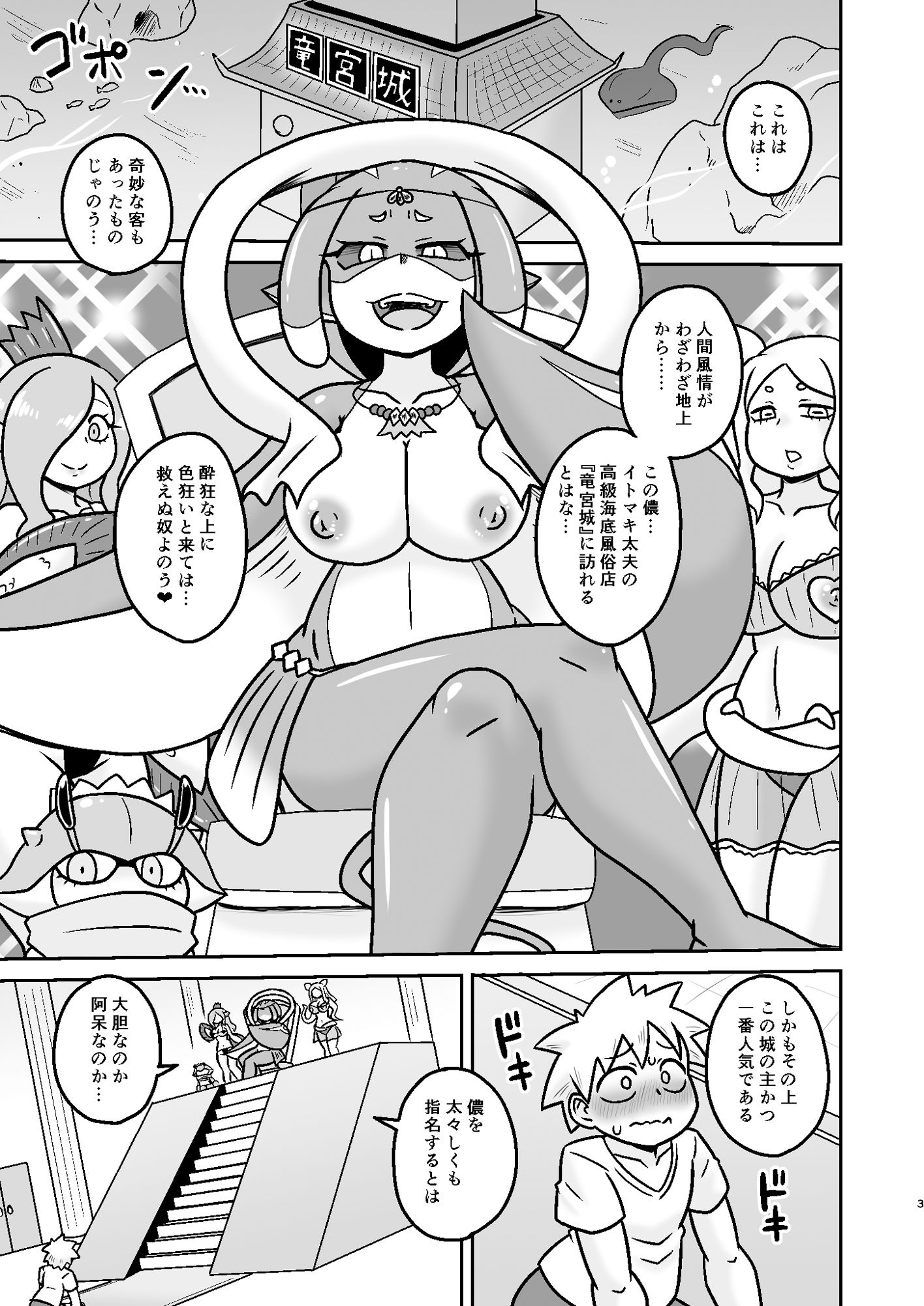 エイってとってもいいらしい？1