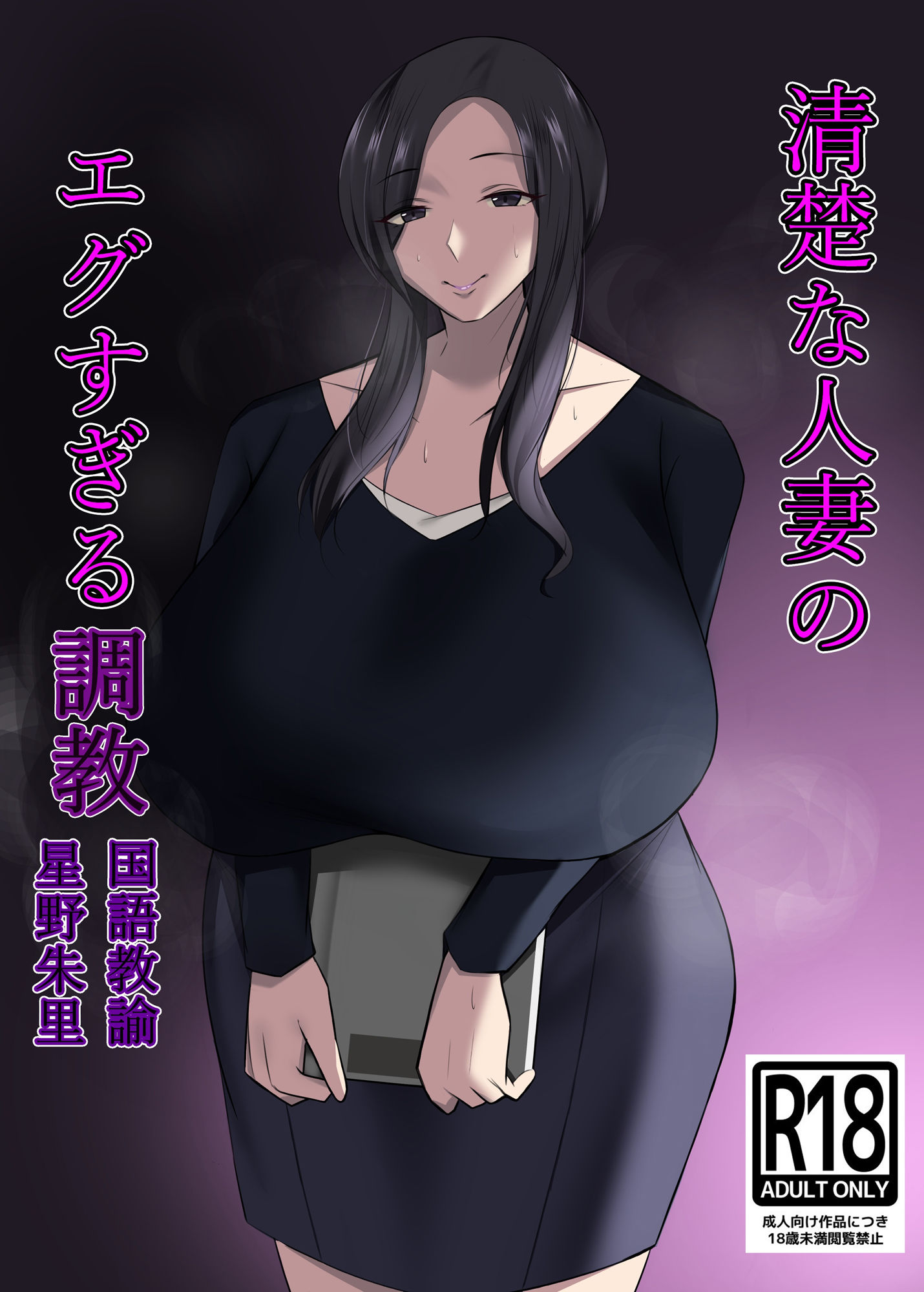 エグすぎる調教シリーズ 総集編1