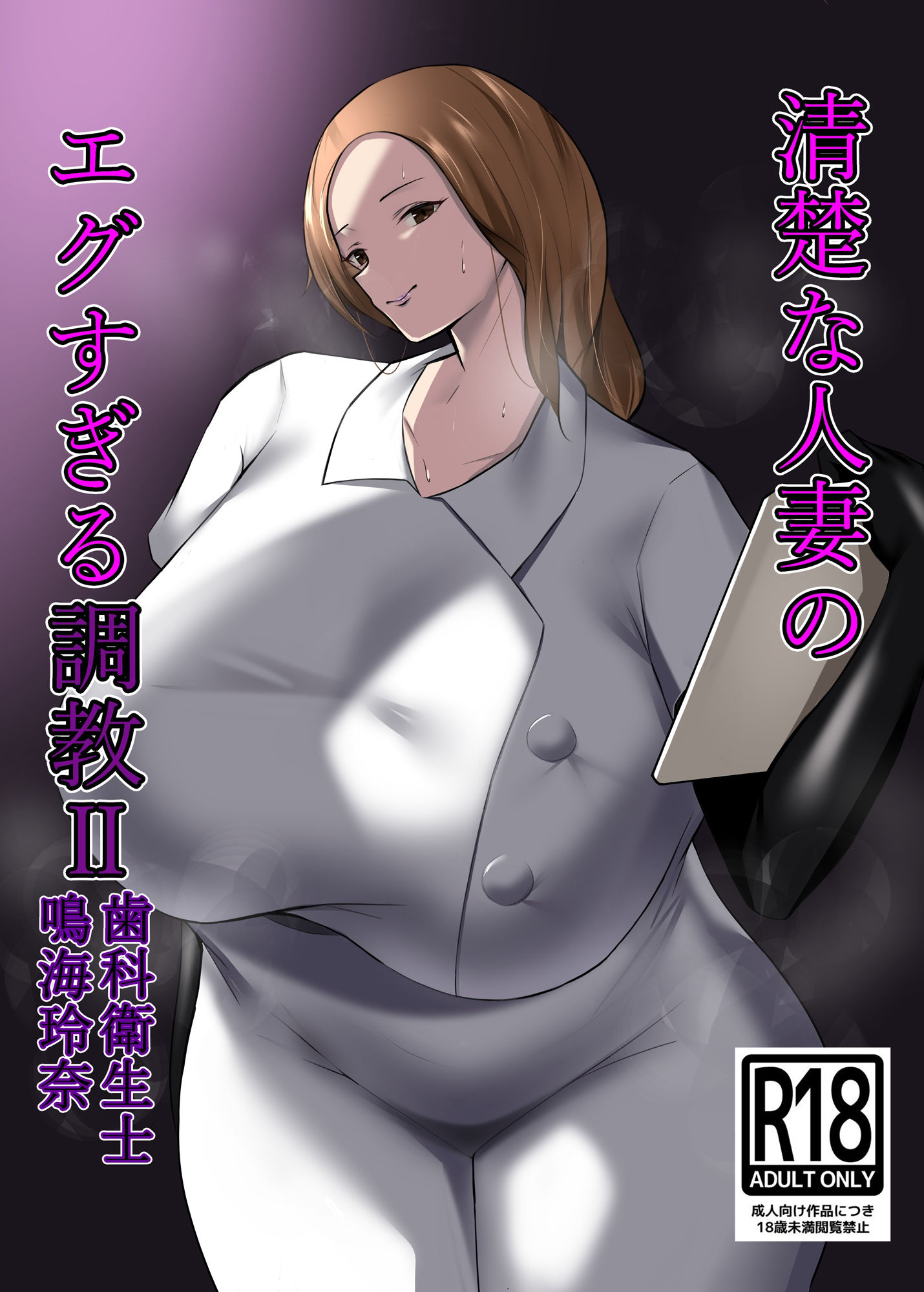 エグすぎる調教シリーズ 総集編2