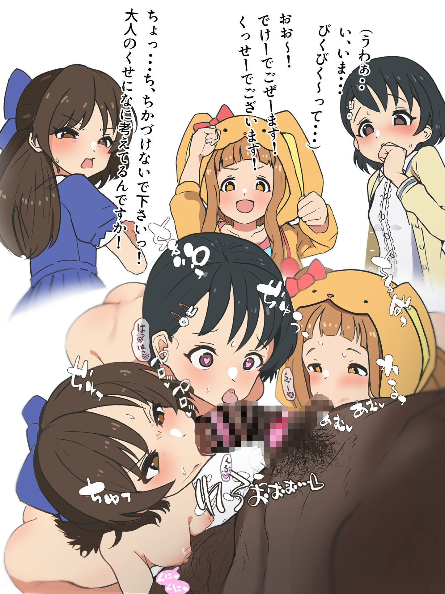エロバラエティだヨ！アイドル集合！4