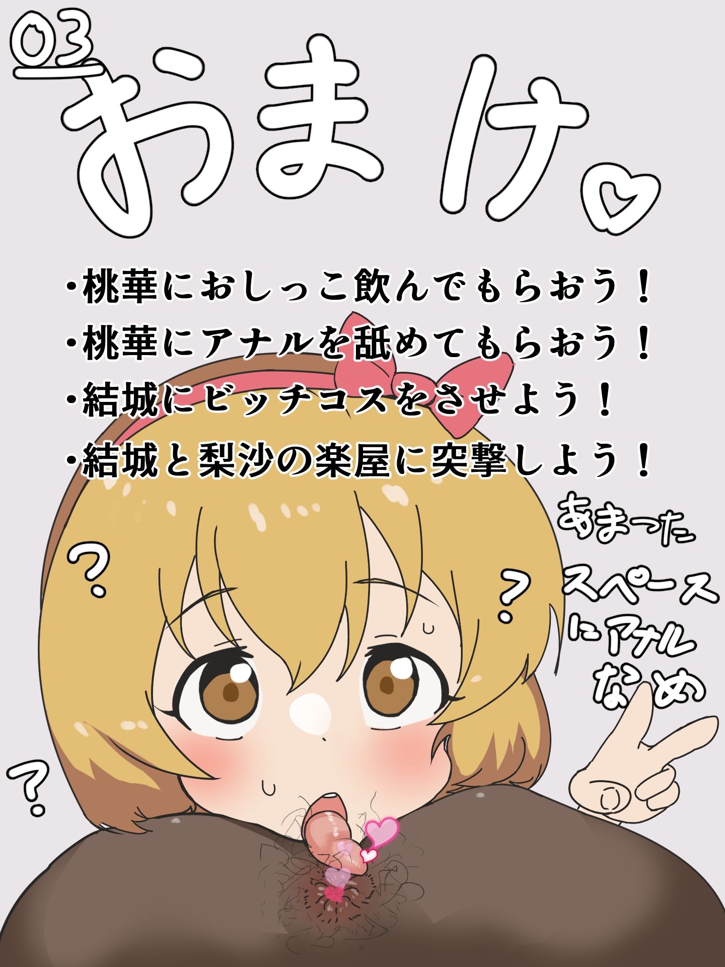エロバラエティだヨ！アイドル集合！7