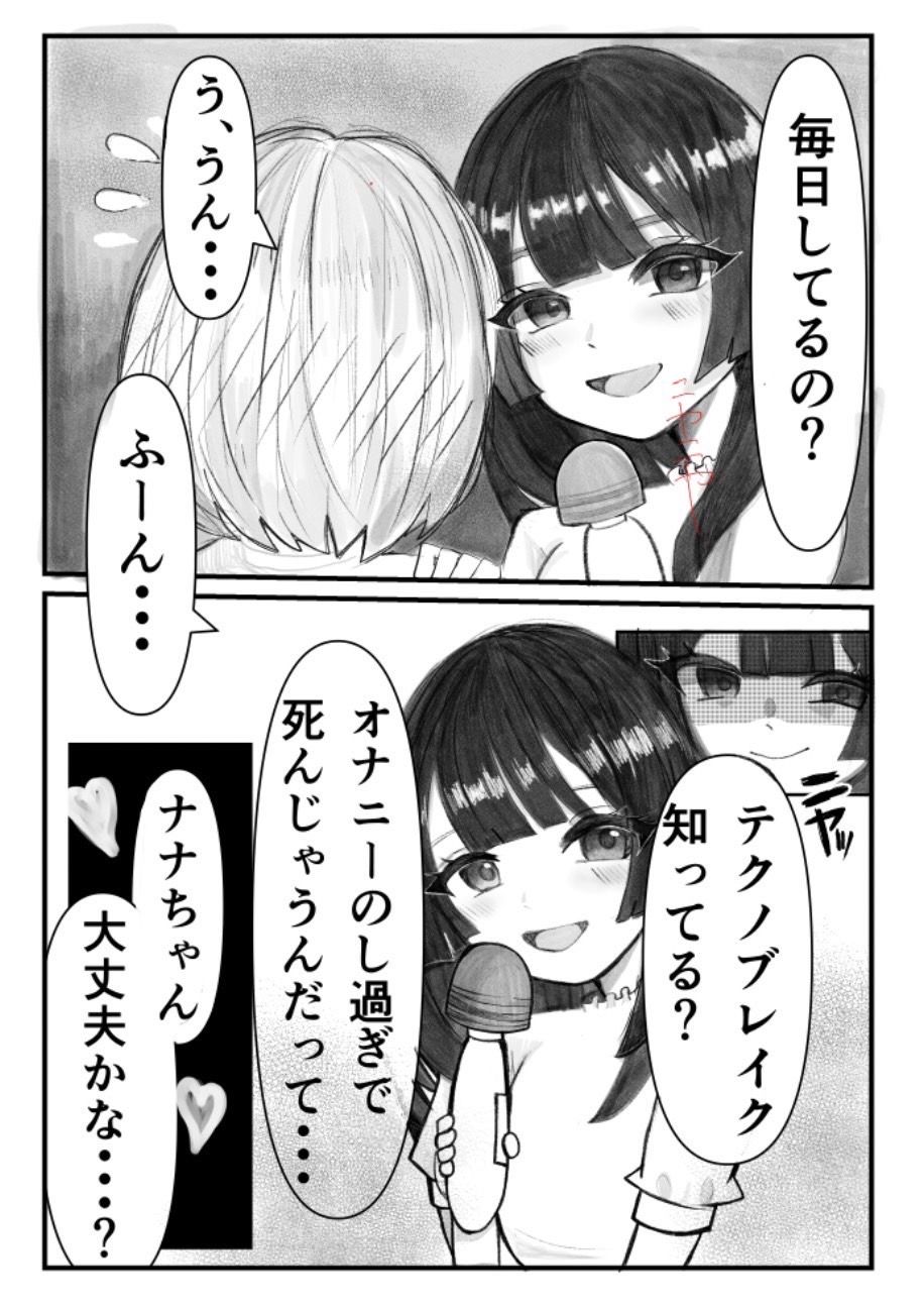 オナバレ女子大生、絶頂管理で百合調教4
