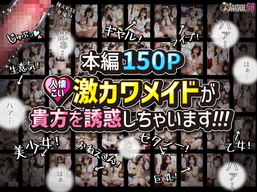 オレの理想！妄想AIネコ耳メイド3