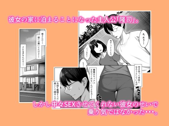 カノジョのイモウト1