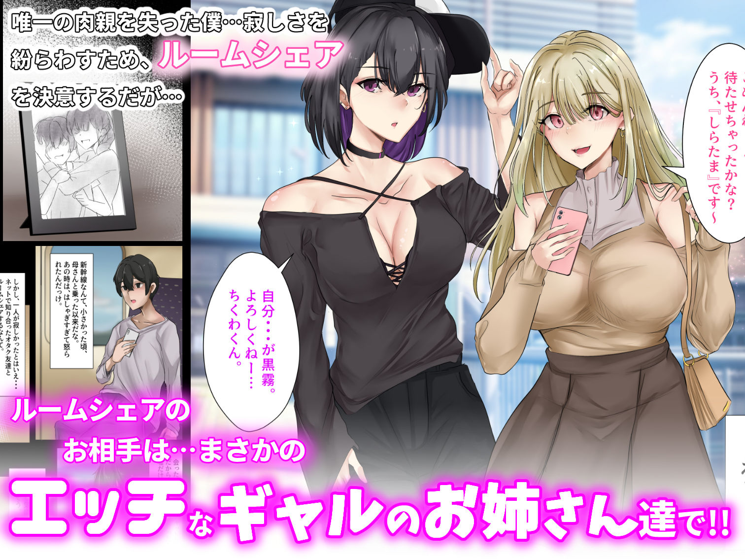 ギャルのお姉さんと暮らしたら…〜毎日パコパコラブはめハーレム性活〜1