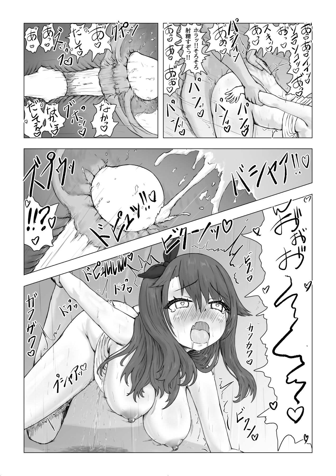 クーちゃんにわからセックス 210