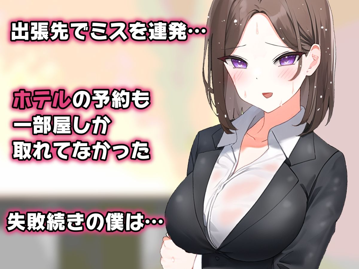 クールな女上司が僕を励ましながら生ハメで何度も中出しSEXさせてくれた話。1