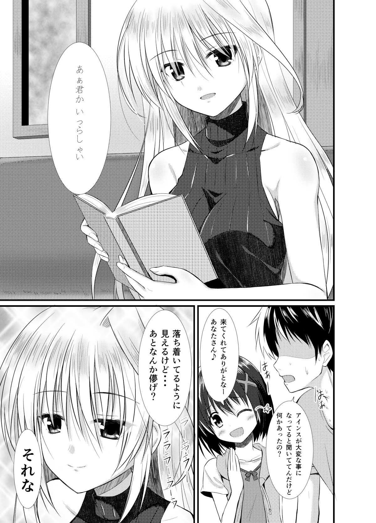 クールな彼女は好きですか？1