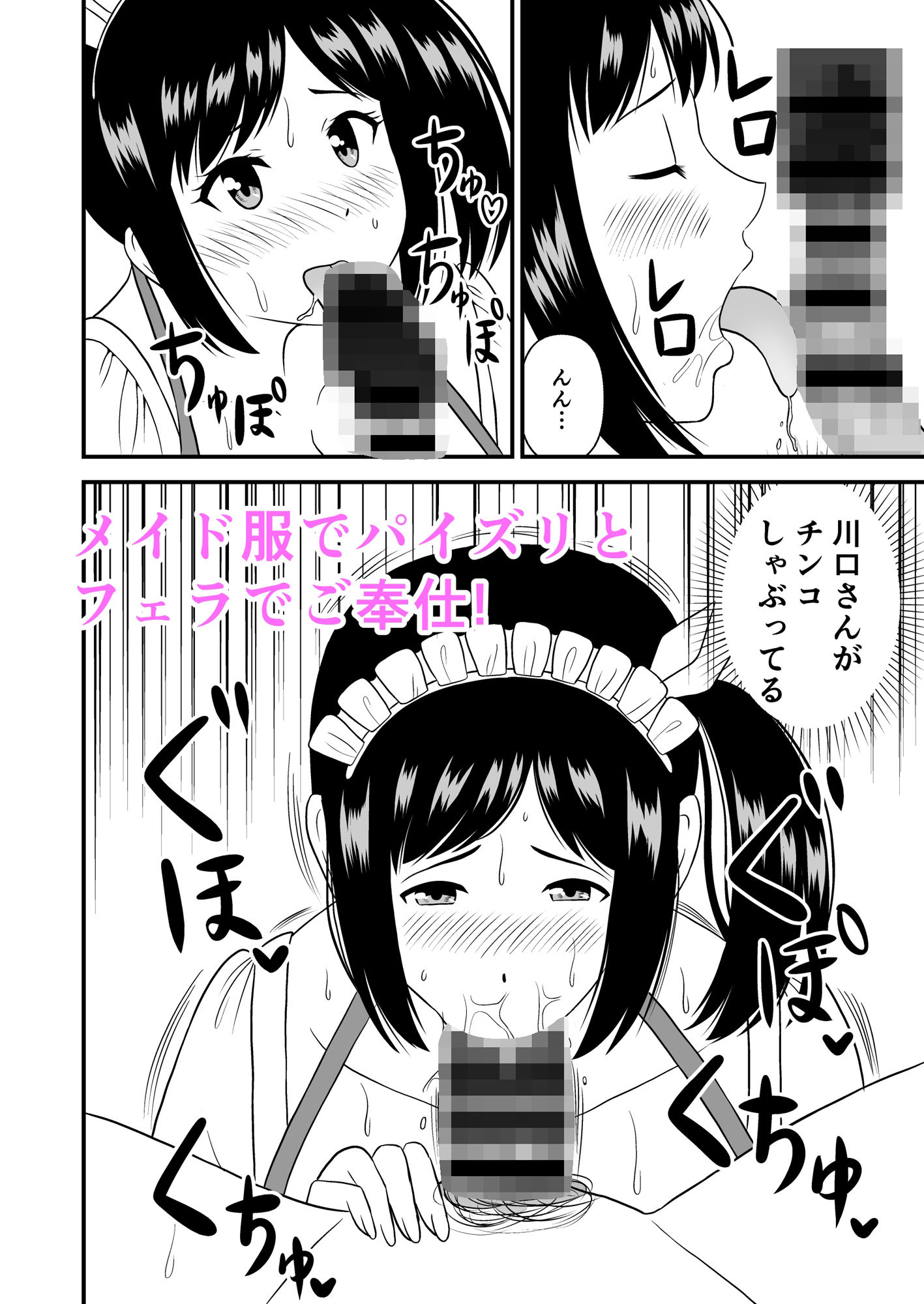 コスプレエッチしない？5