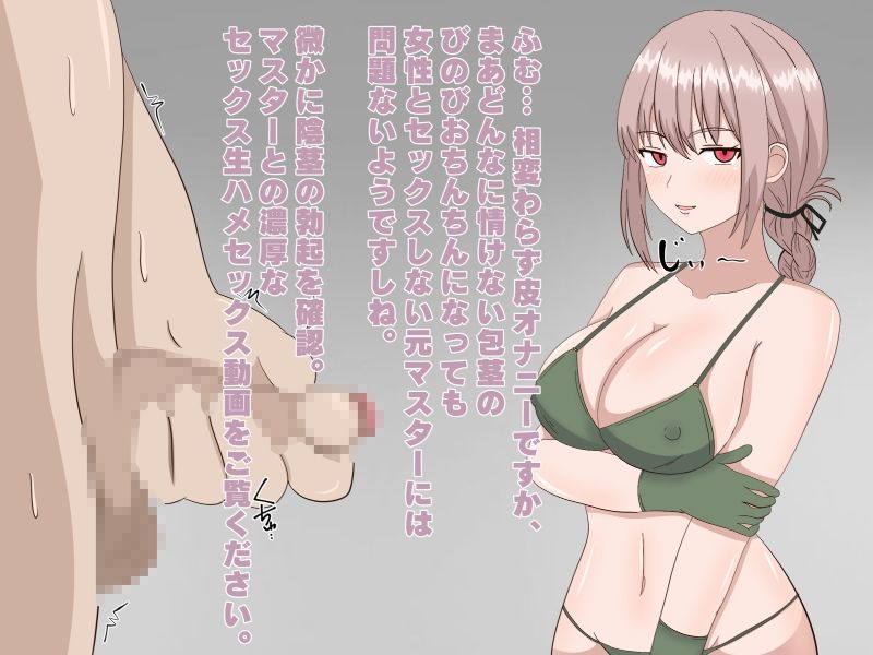 ゴブリンに支配されたカルデア3