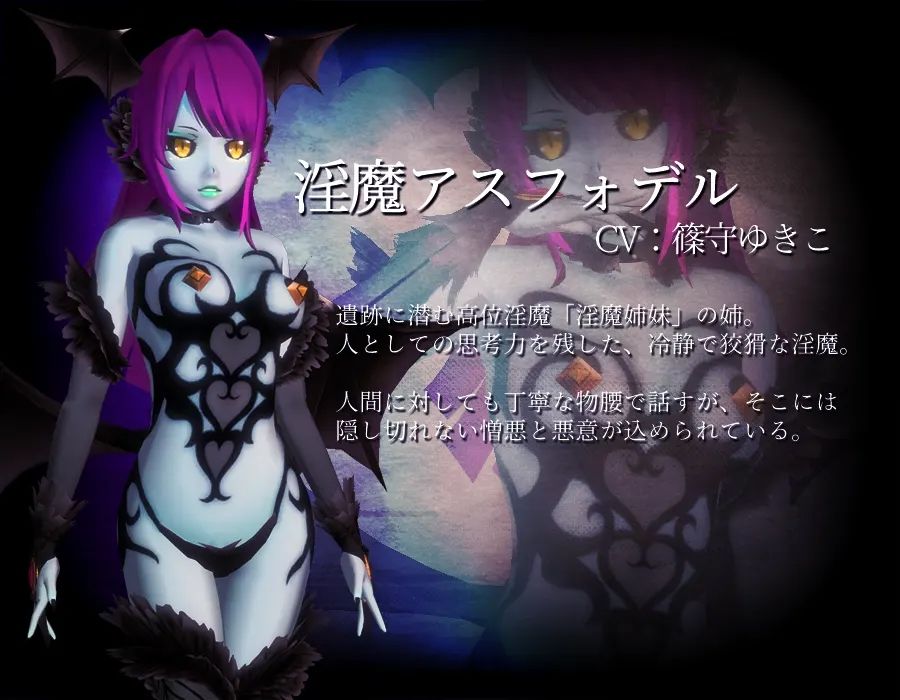 サキュバスヘヴン動画版9