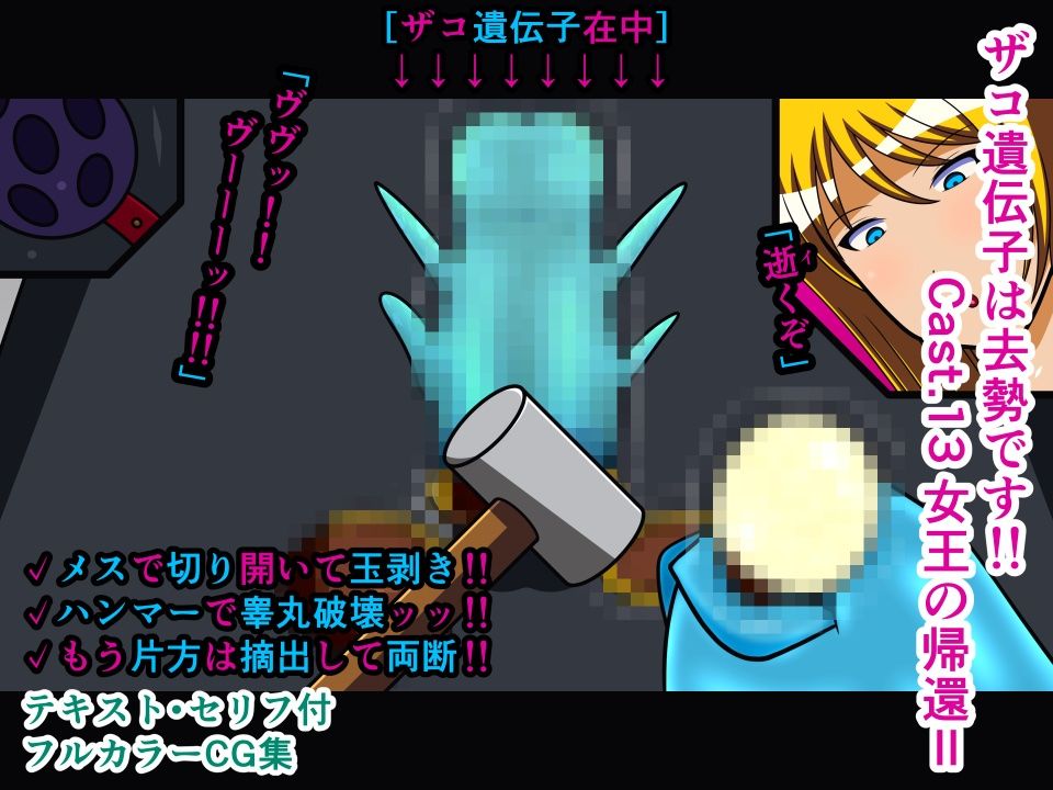 ザコ遺伝子は去勢です！！ 総集編35