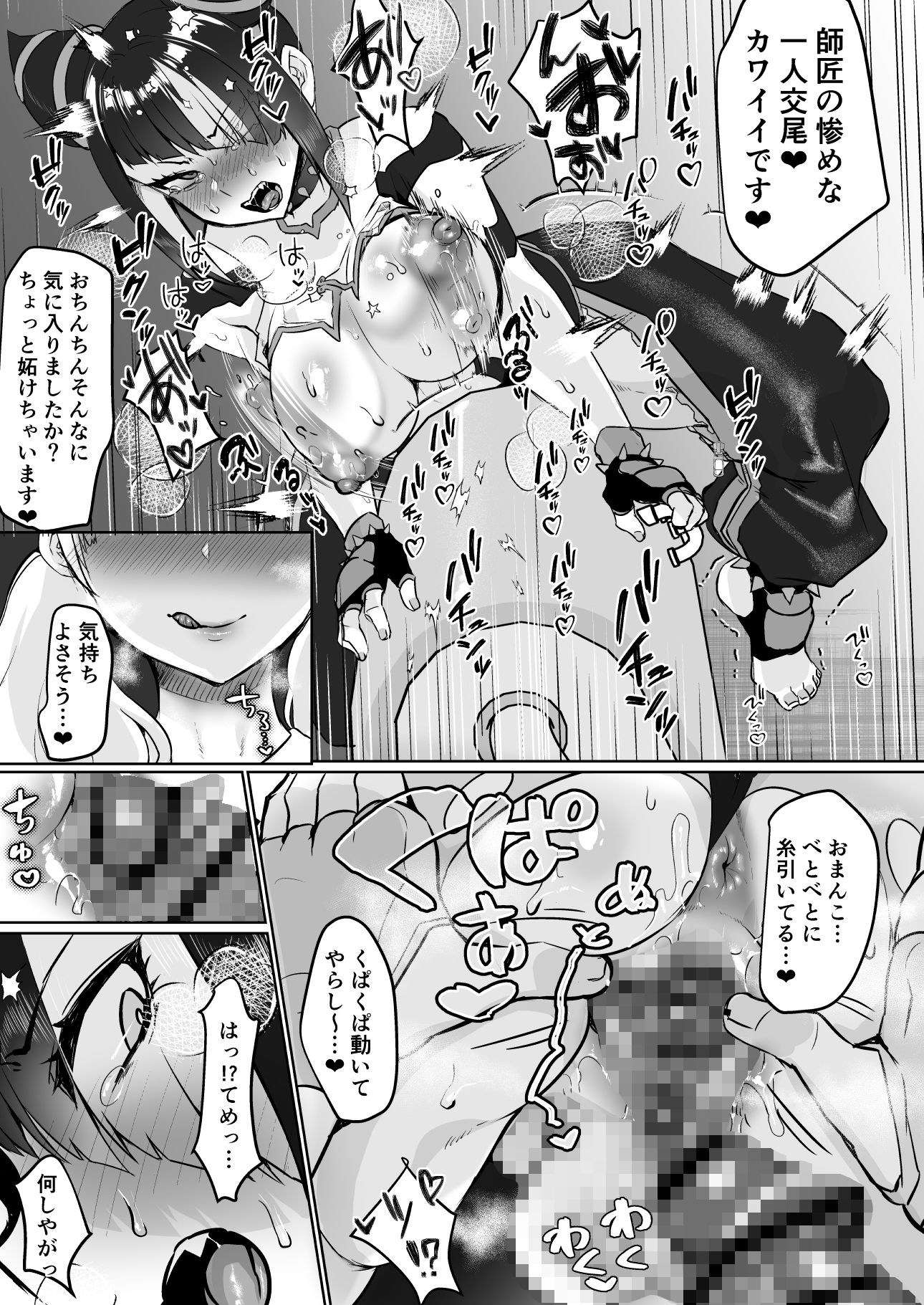 ジ〇リVSふたなりチ〇ポ5