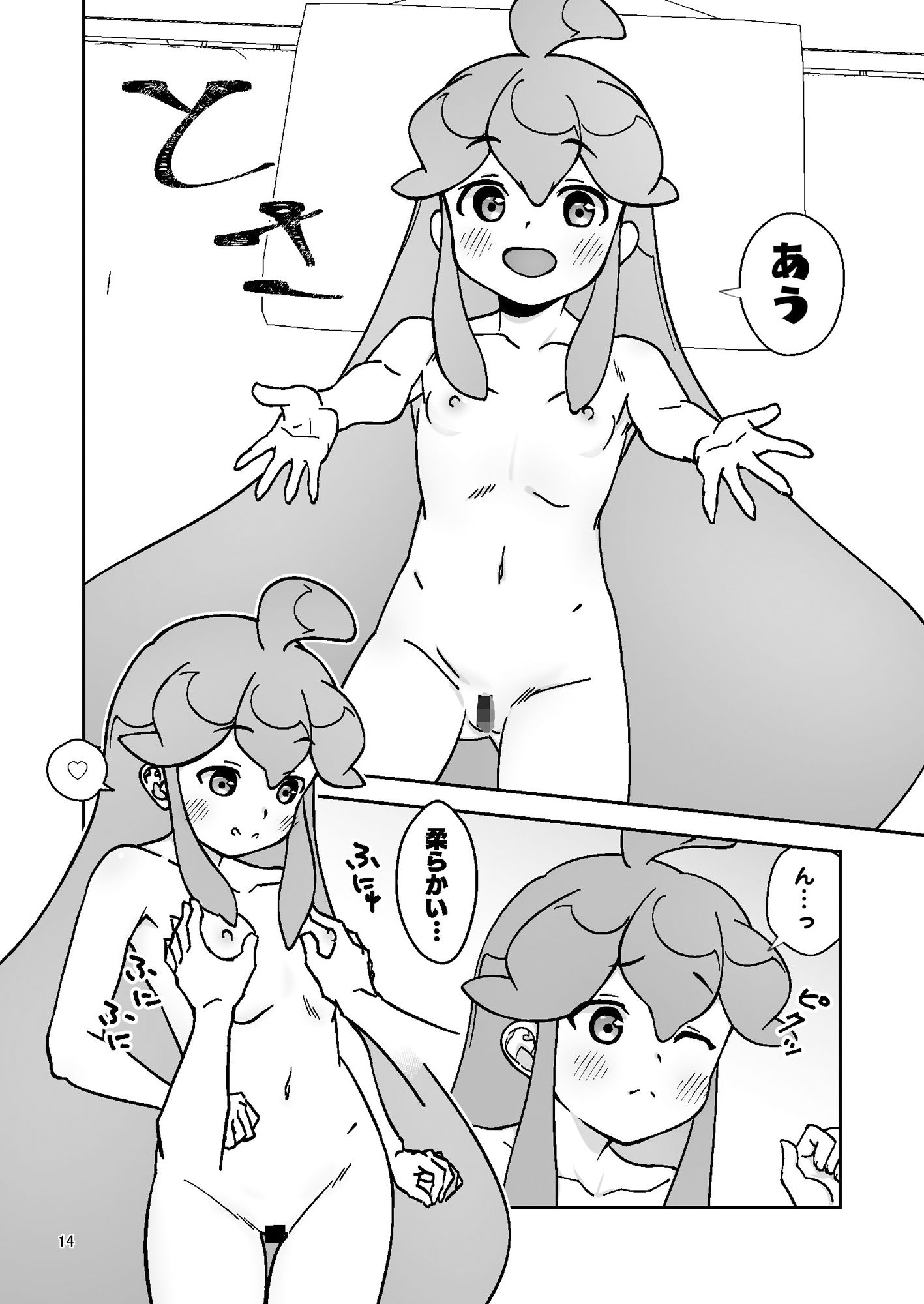 スライム彼女6