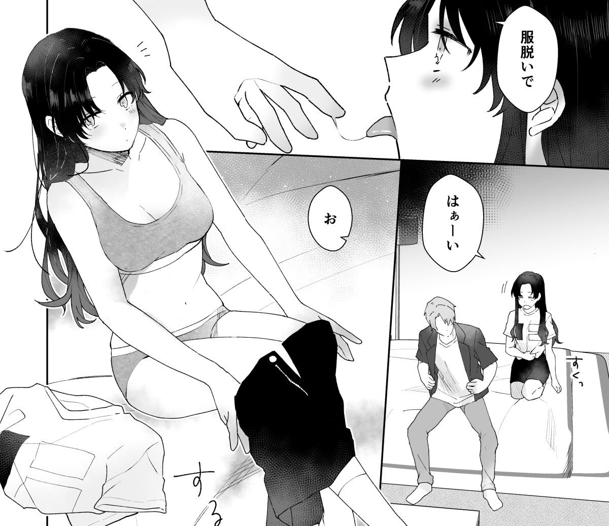 セフレにゴムしなくていいよ？と言われた7
