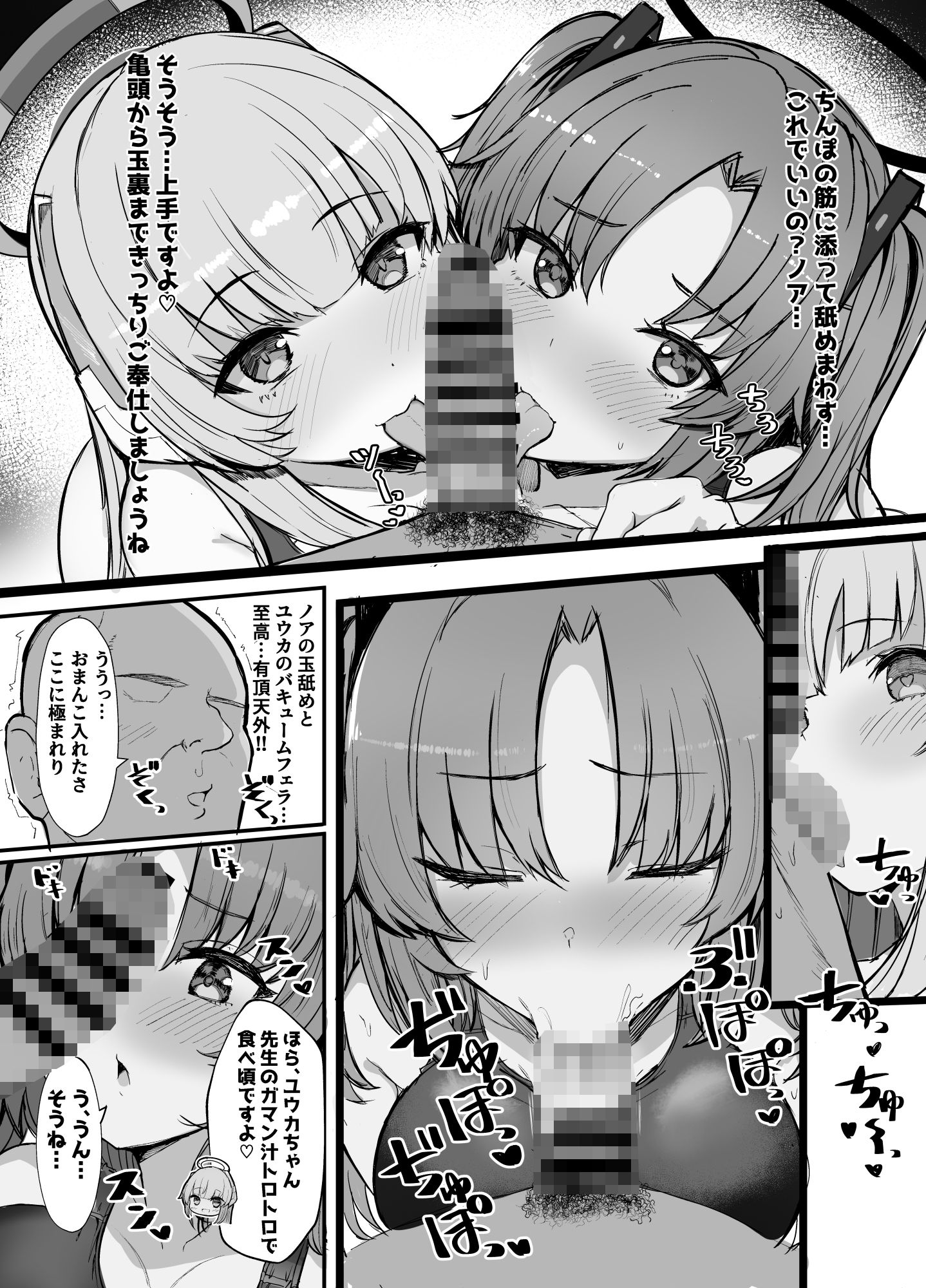 セミナーのドスケベパコパコなつやすみっ！1