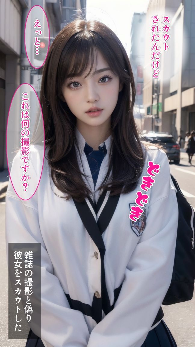 セリフ付着エロ・JKを騙して撮影会！1