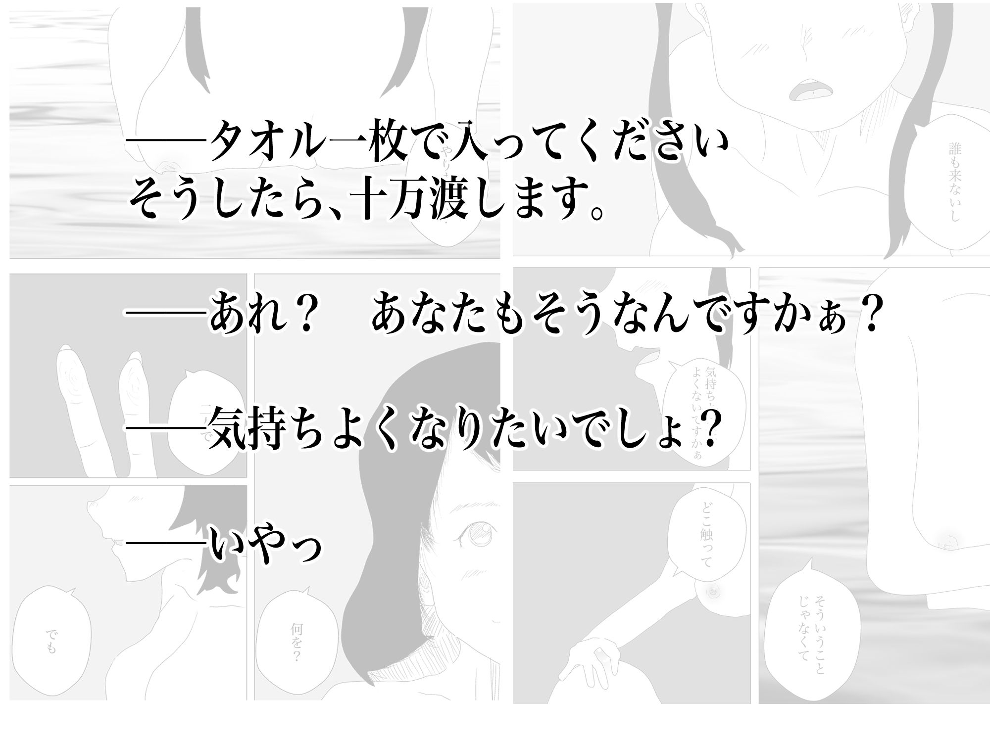 タオル一枚で入ったら百合展開になった6