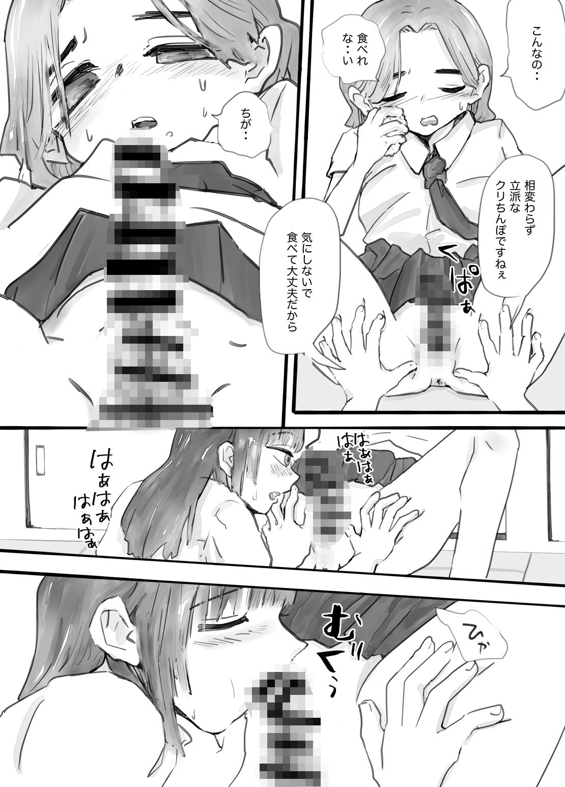 デカクリ百合セックス3