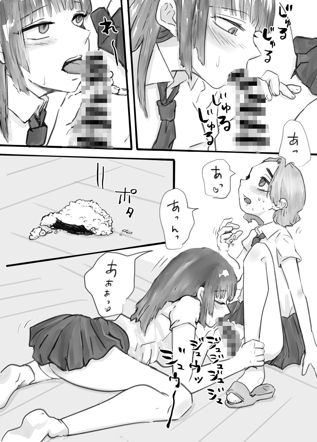 デカクリ百合セックス4