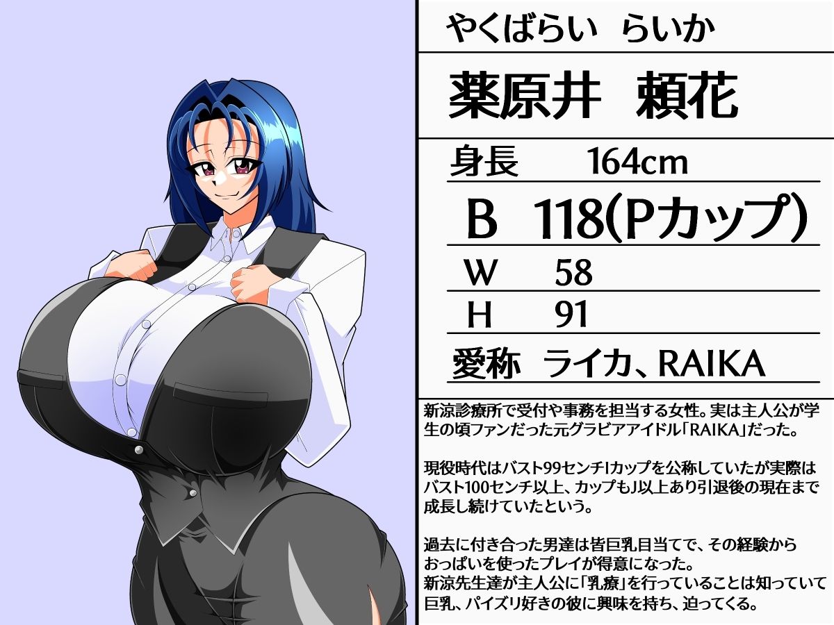 デカパイズリニック31