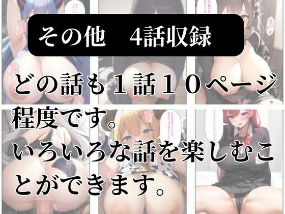 ドスケベ痴女達の総集編 その15