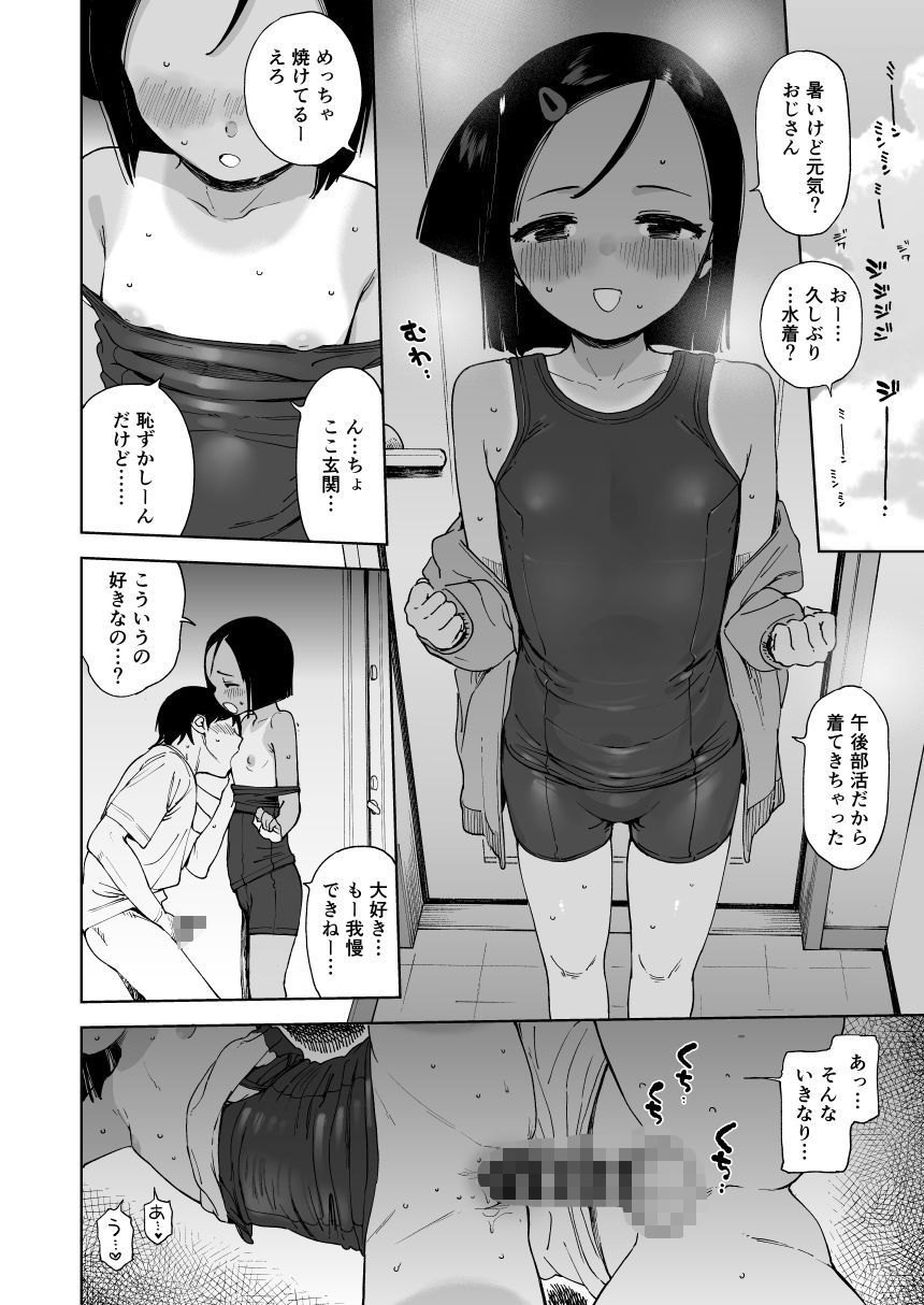 ナツノカヨイヅマ5